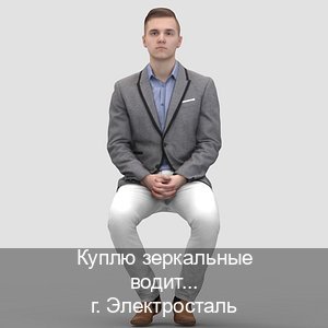 Помощь с корочки в г. Электросталь (Куплю зеркальные водительские права в Электростали — Минуя сдачу экзаменов) - инструктор Владимир 95